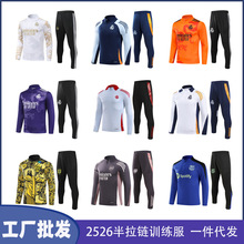 俱乐部皇马尤文长袖球衣足球训练服套装秋冬高领出场服比赛队服