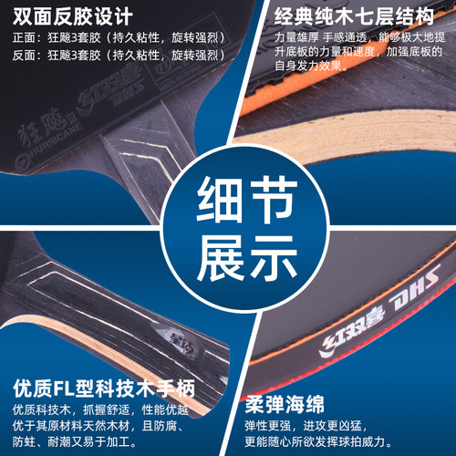 HONXIN StarDrill Black Shine Table Tennis Racket - Penhold/ shakehand version, double side anti-glue, 7-layer pure wood blade, scarlet red, with racket cover
