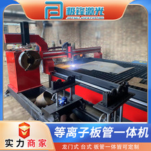 等离子切割机坡口机源头工厂圆管方管碳钢不锈钢五轴相贯线切割机