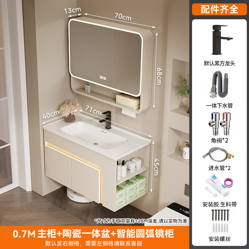 70 cuenca de cerámica + gabinete de espejo de arco inteligente (por defecto en el gabinete lateral derecho)