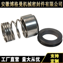 NTTKSBSYTALLWEILER机械密封1.4571适用美国福斯机械密封