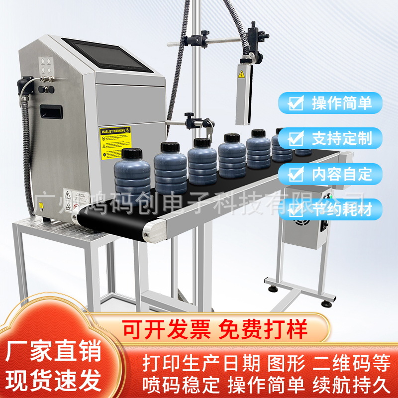 金属塑料纸盒生产的二维码生产线批量印刷机在线CIJ喷码机