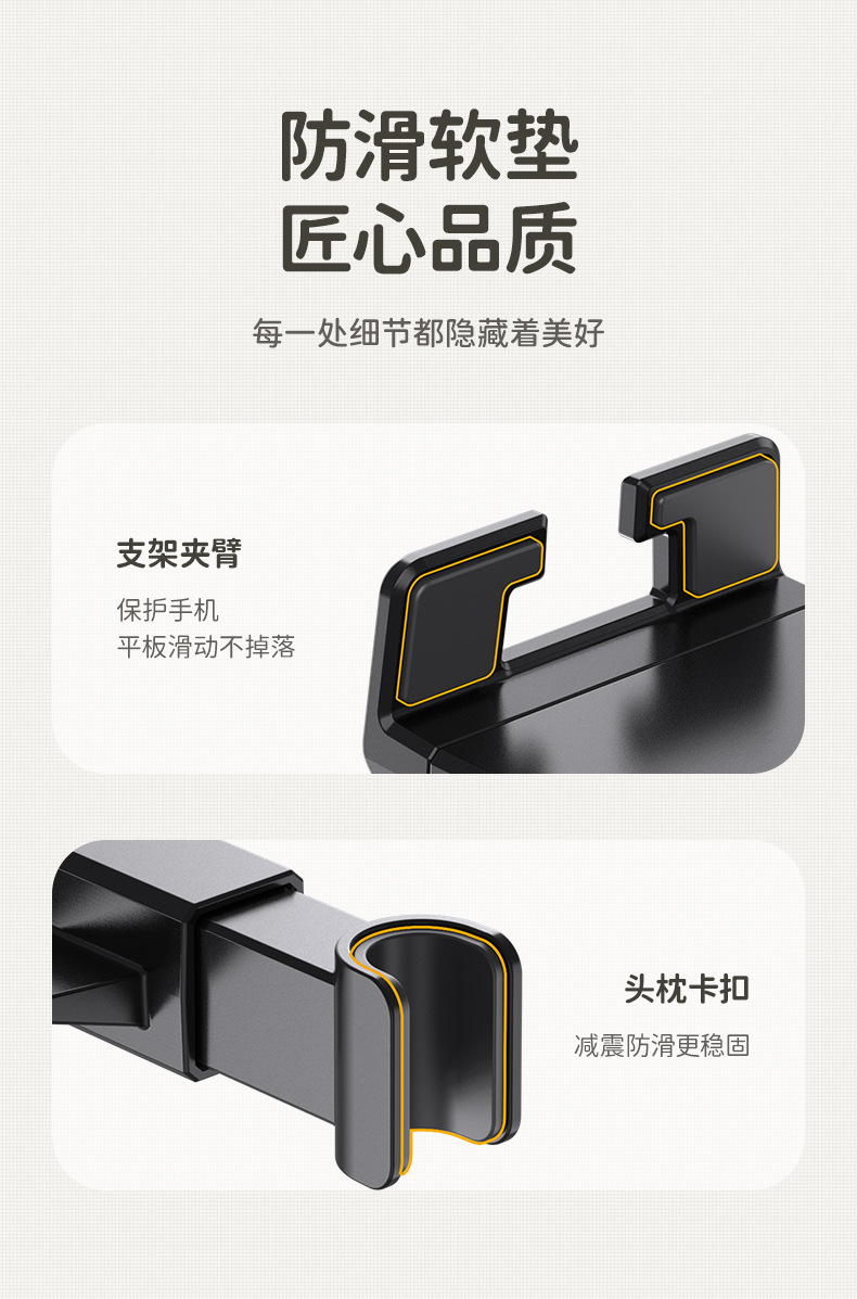 车载手机支架汽车挂钩椅背支架可调式后排平板ipad支架详情12