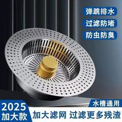 ステンレス製キッチンシンクフィルター、流し台漏れ栓、流し台ユニバーサルシンクバウンスコア排水装置