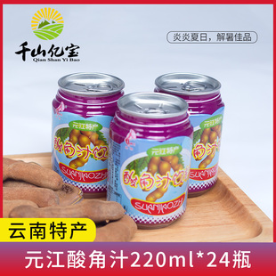 Yunnan Yuanjiang Tamarind Juice 220ml*24 Cans of Fresh Tamarind Juice Beverage Direct from the Place of Production