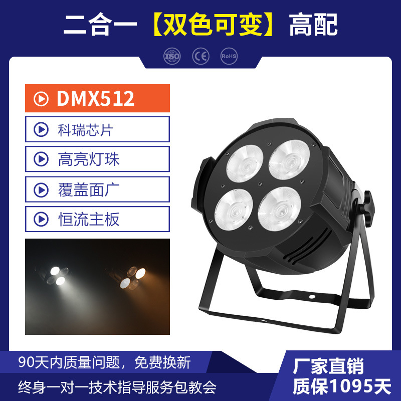 Wenjing etapa de cuatro ojos COB superficie luz transmisión en vivo boda Auditorio teatro audiencia Conferencia sala de baile Luz de relleno luz par