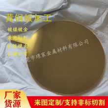 H62黄铜板加工铜片激光切割异形件非标垫片0.01-30MM折弯打孔