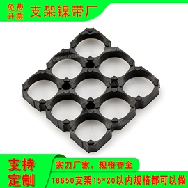 电池配件;绝缘垫片;导电材料