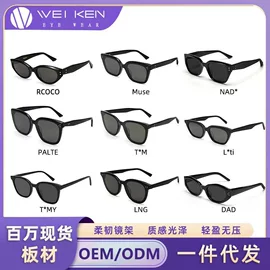 框架眼镜;太阳镜;眼镜片