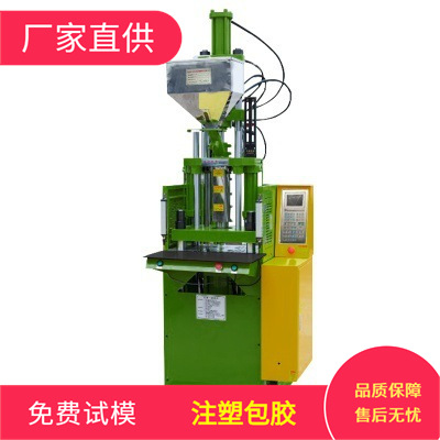 高速立式注塑机连接线端子线接口成型机机身颜色可自选厂家货源