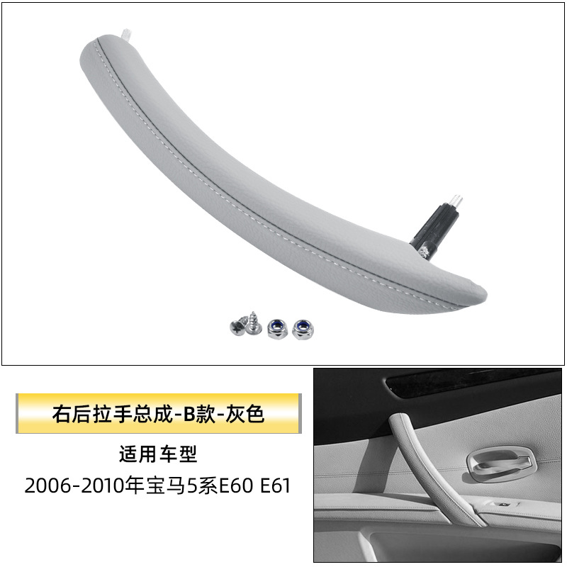 Armrest, handle, handle | BMW Interior Door Handle - rear-right-handle-assembly-b-style-gray