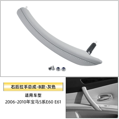 Armrest, handle, handle | Leather - right-rear-handle-assembly-type-b-grey