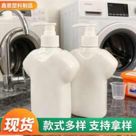 500ml慕斯起泡瓶衬衫型内衣洗衣液瓶工厂批发摁压泡泡慕斯瓶