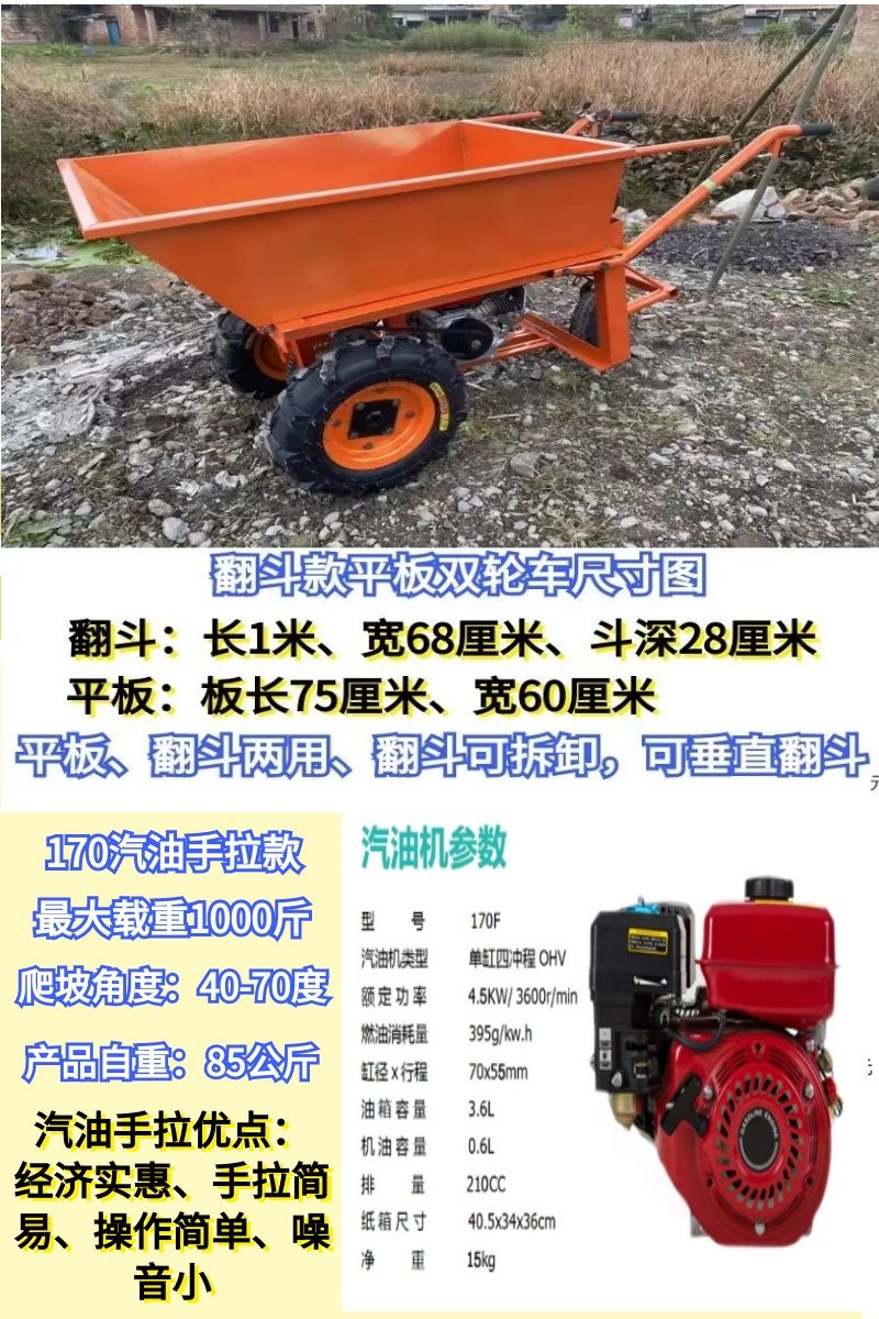 가솔린 수동식 대형 범용 휠(덤프 버킷 포함)