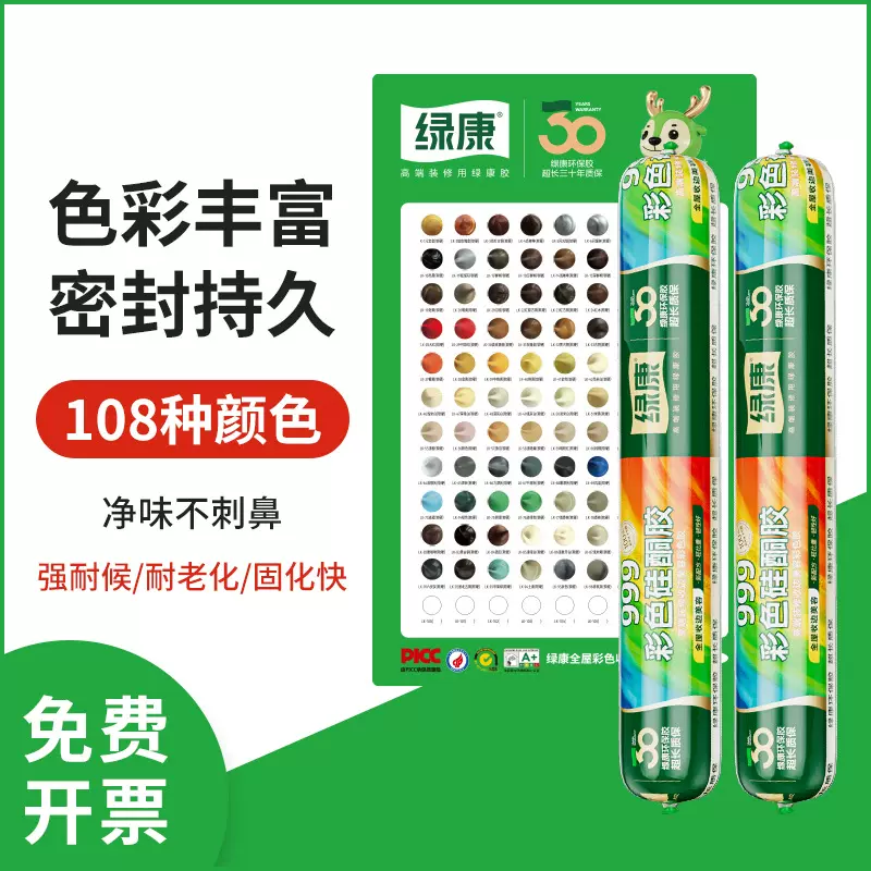 绿康彩色胶调色结构胶999建筑用硅酮胶防水耐候幕墙玻璃胶粘瓷砖