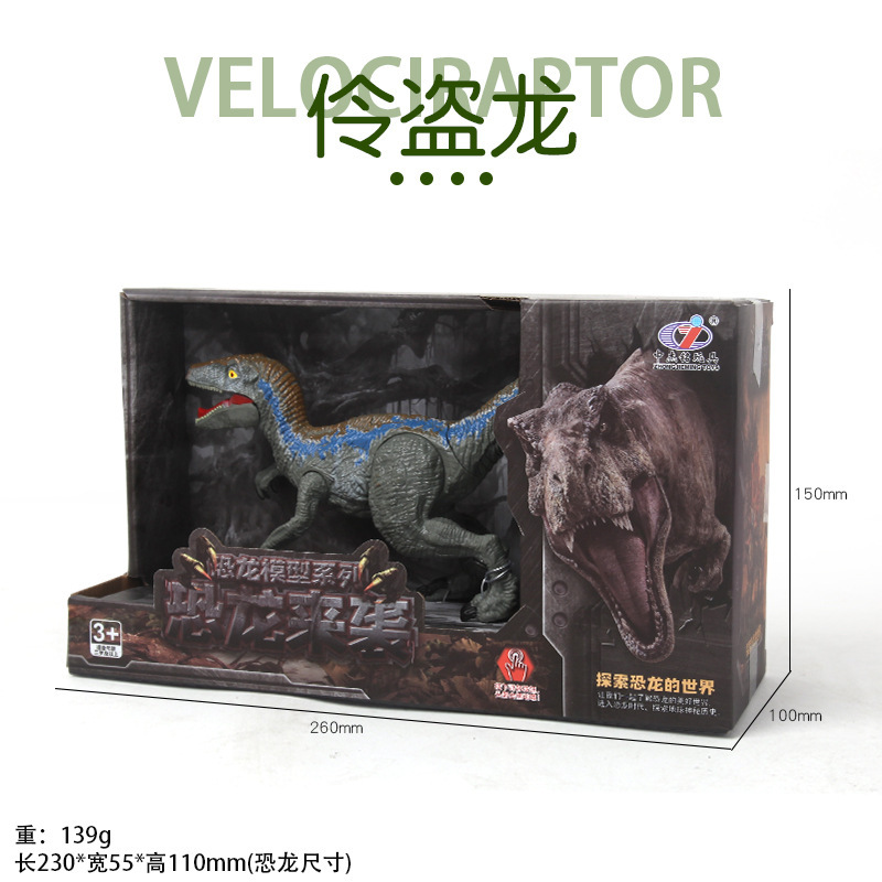 Q9899-F1 벨로시랩터