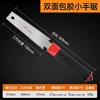 Precision rubber handle double -sided hand saw (gecko handle)