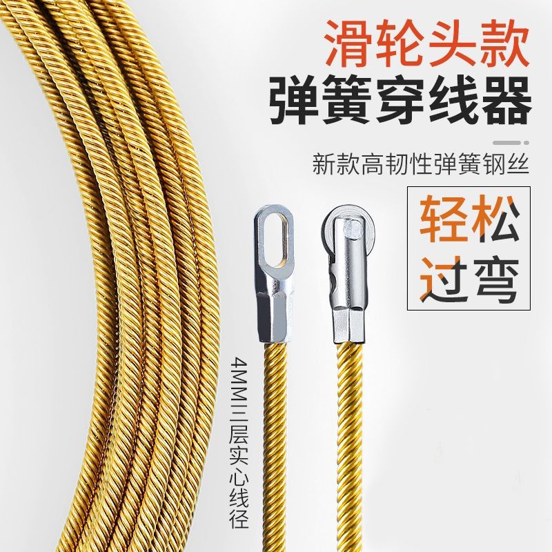 电工钢丝穿线器管道暗线穿管器引线电线网线放线串线弹簧拉线