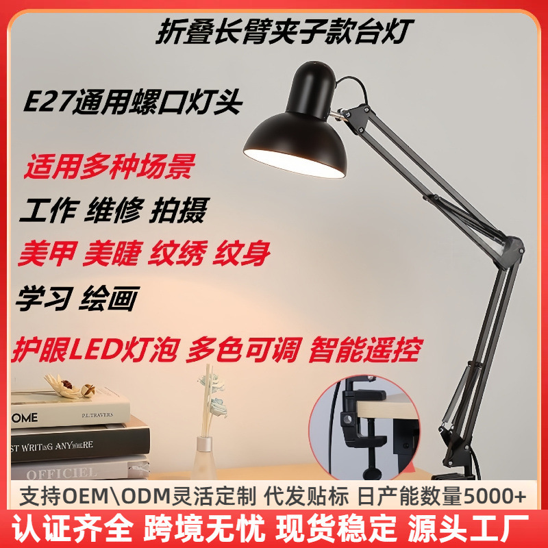 Led Long-Arm Eye Protection Manicure and Eyelashes Desk Lamp Learning Reading Work Repair Tattoo Clip Foldableing Lamp Led Long-Arm Eye Protection Manicure and Eyelashes Desk Lamp Learning Reading Work Repair Tattoo Clip Foldableing Lamp