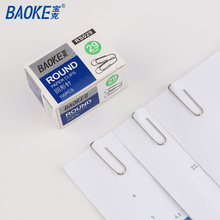 宝克RS029金属回形针镀镍防锈曲别针多功能文件整理归纳办公用品