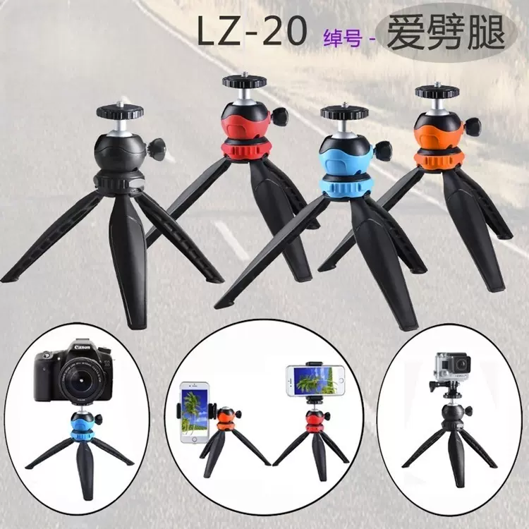 20A 投影仪支架相机三角架直播三脚架跟拍云台桌面三脚架