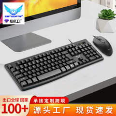 有線キーボードマウスセットデスクトップノートパソコンビジネスオフィス家庭用ゲームusb専用キーマウス