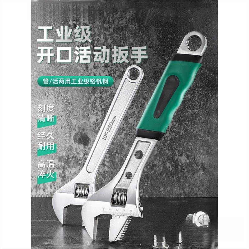 套装开口大活口管钳活动扳手工具卫浴大全多功能全套扳子五金
