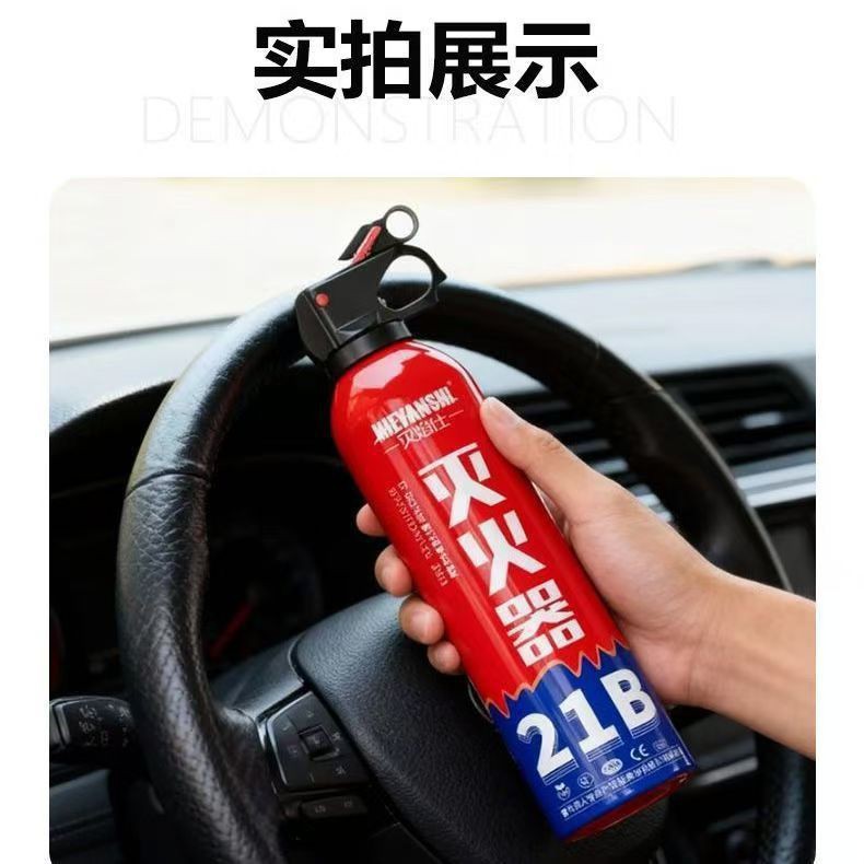 620ML car-mounted water-based fire extinguisher for private vehicles, small portable type, suitable for annual car inspections, high-temperature resistant and explosion-proof