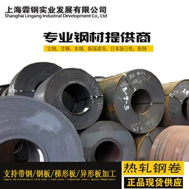 冷轧卷;热轧酸洗板;镀锌卷