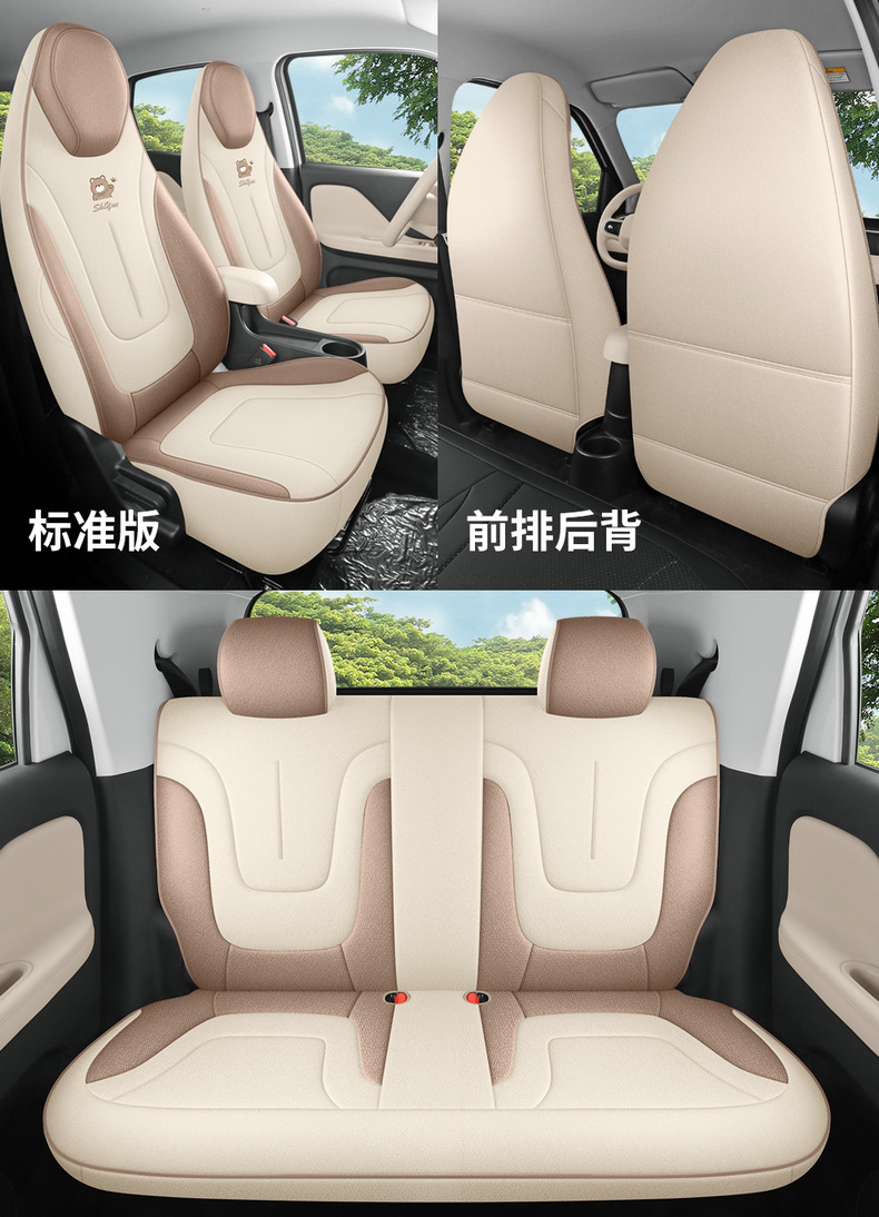 2026 model, Max 310km, Wish Edition, Kaiyi Shiyue car seat covers, fabric and linen, full-coverage seat cushions
