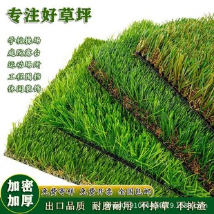 Simulation outdoor fake lawn green plant mat carpet lawn sports football field special simulation artificial lawn wholesale