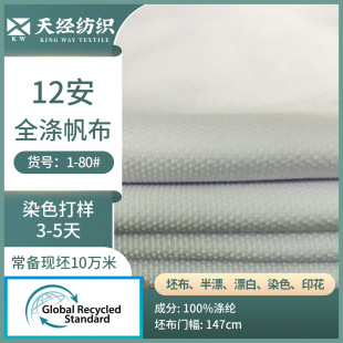 12��10��8��16��GRSȫ��]��������Ư��Ⱦɫ��ӡ��PU�ϝ{��ˮ����