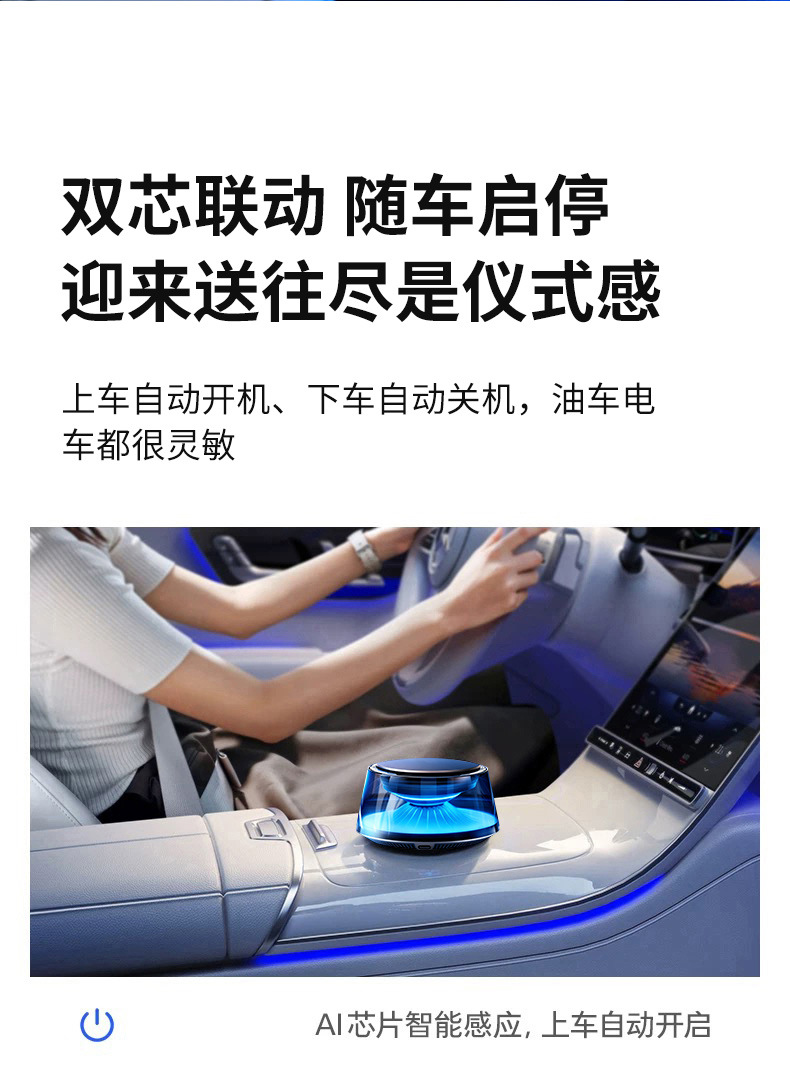 New Model of Cloud Mist Car Fragrance, Light Luxury, Long-Lasting Fragrance, Men's Car Perfume, High-End Automatic Spray