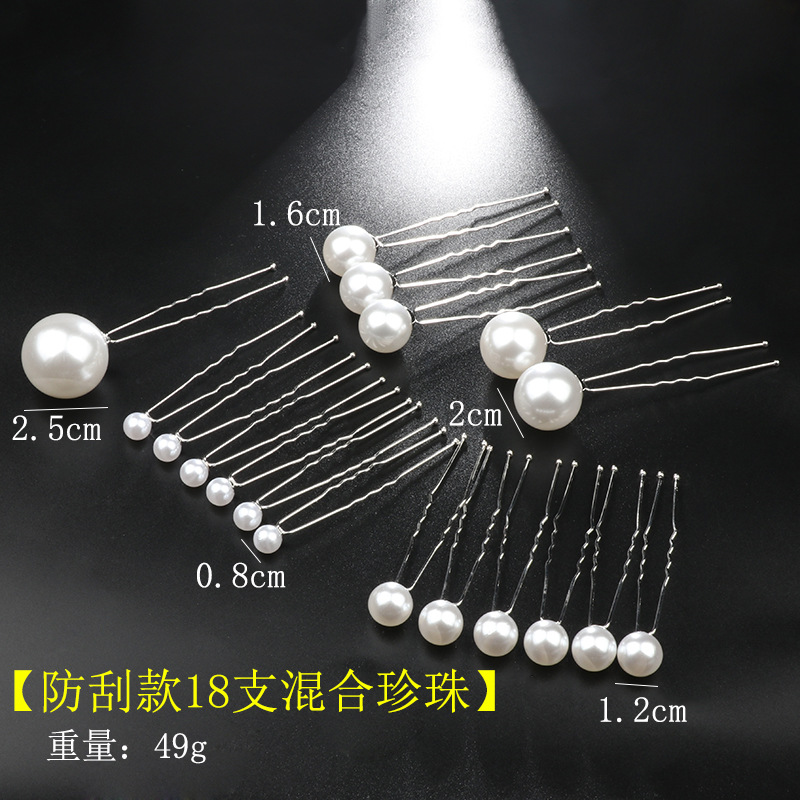 防刮款18支混合珍珠尺寸