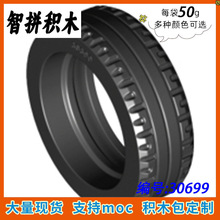 ��50g��MOC 30699 ��ľɢ���й�������� ��̥��Ƥ����56904
