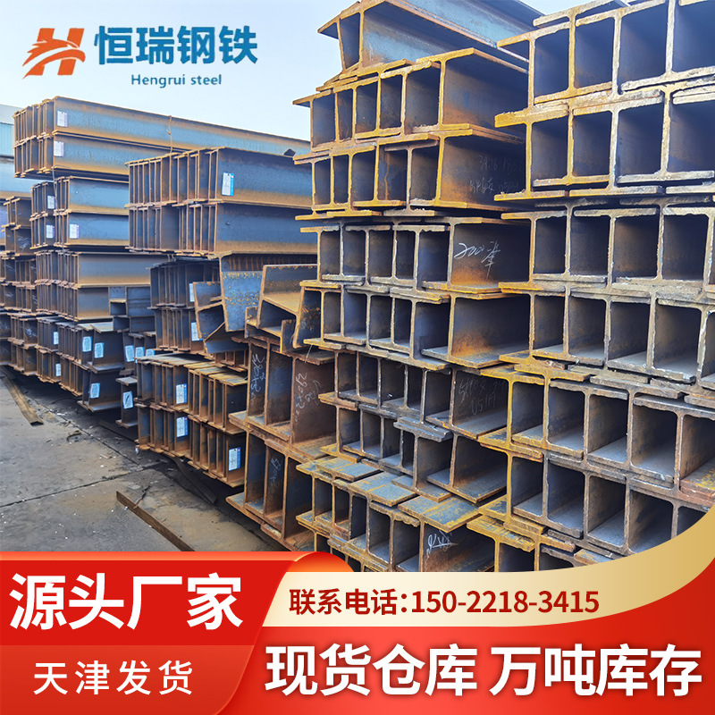 天津H型钢生产厂家 津西H型钢总代理 唐山H型钢 镀锌高频焊H型钢