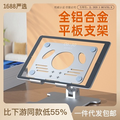 平板电脑支架桌面厂家直销手机懒人折叠适用ipad华为苹果支撑批发