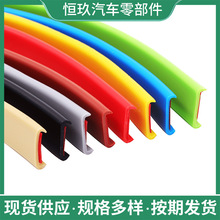 家具包边条 彩色开口圆孔收边条木板桌椅U型防撞自粘软质封边条