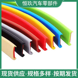家具包边条 彩色开口圆孔收边条木板桌椅U型防撞自粘软质封边条