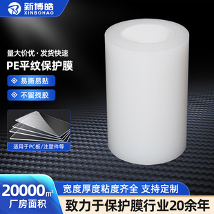 PEƽ�y���oĤ��PE���oĤ��������ע�ܼ���W���e���m���λ��͸ߜ�