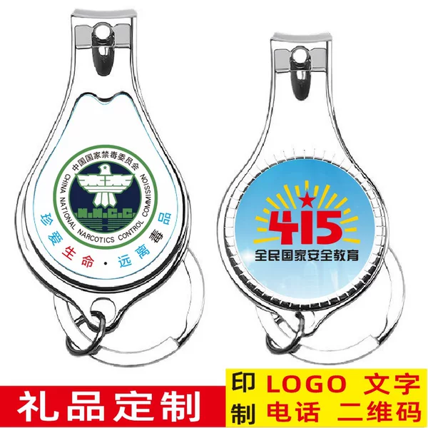 Nail Clippers bottle opener small gifts printed advertising multifunctional manicure nail clippers printed logo two-dimensional code