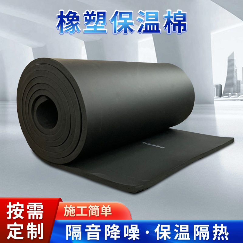黑色橡塑板通风管保温材料隔热棉高密度泡沫板海绵墙体KTV吸音棉