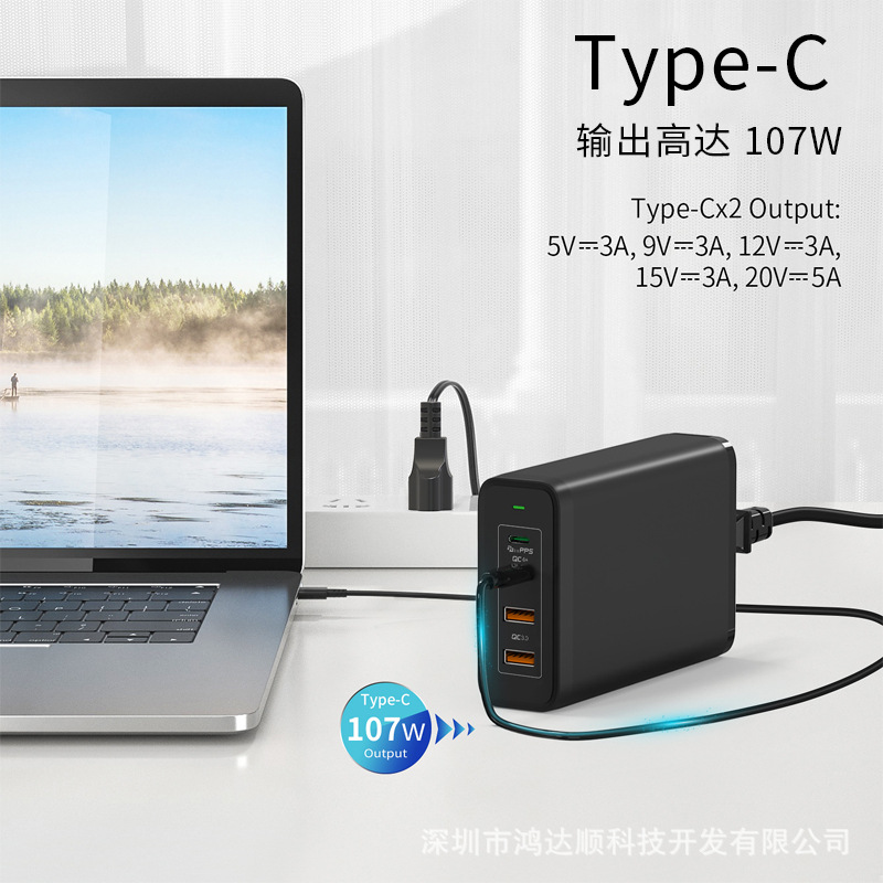 鸿达OEM/ODM氮化镓快充PD245W多口桌面充电器手机平板笔记本便携