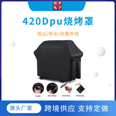 オーブンカバーの卸売りはアマゾンの爆発物bbqcover防塵防雨日焼け止めカバーを提供しています。