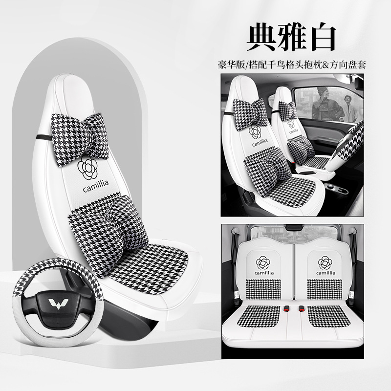 NNGY-[우아한 화이트] 디럭스 에디션-Houndstooth 헤드 베개-스티어링 휠 커버