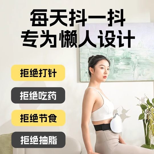 Multi-functional belly kneading instrument automatic belly kneading and shaking machine for lazy people home abdominal massager big belly fat throwing exercise