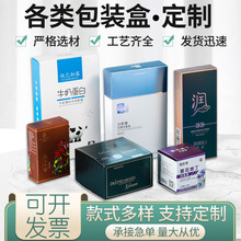 厂家印刷化妆品包装盒白卡纸盒开窗耳机产品挂钩盒折叠茶叶彩盒