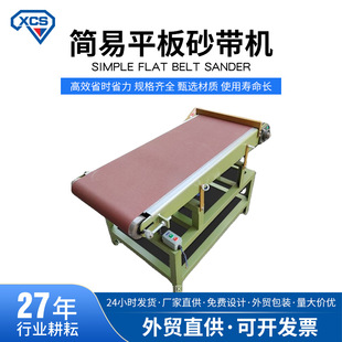 Simple flat belt sander stand-bedroom dual-purpose woodworking belt sander 1524 & 2100 belt sander small industrial polishing
