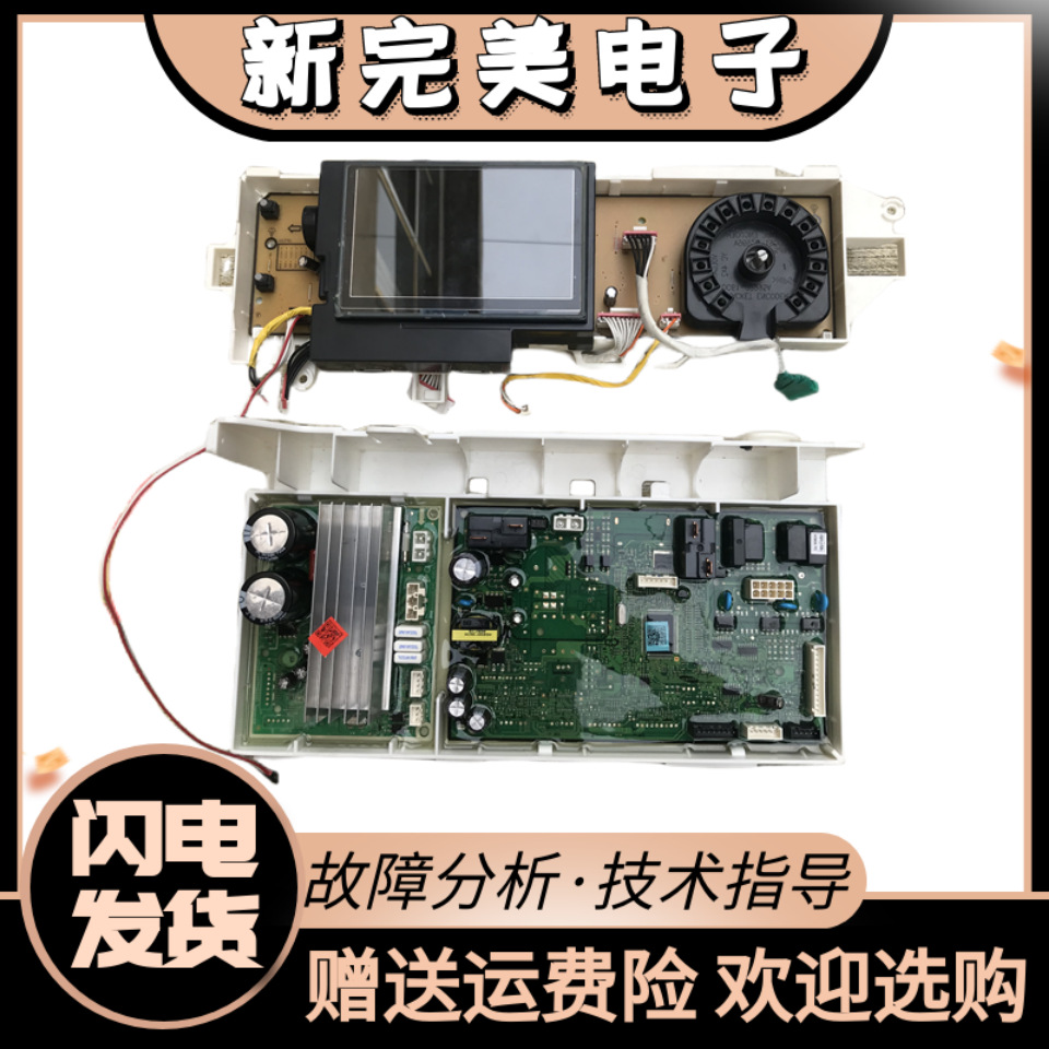 滚筒洗衣机WW12K8412OW/SC电脑变频控制主板WW12K84120W