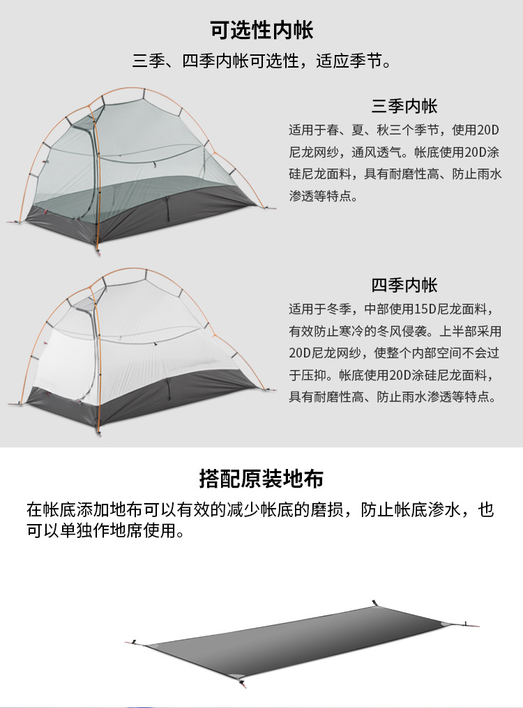 智贝详情图_13三峰征途超轻15D涂硅单人四季户外徒步穿越防